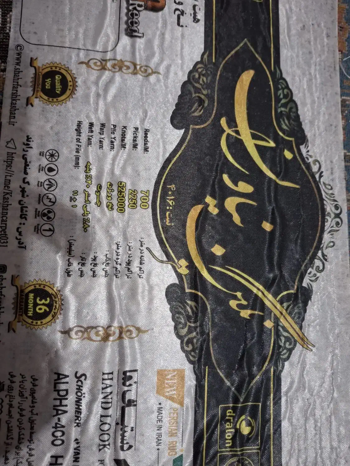 جفت فرش 12 متره|فرش|مهدی شهر, |دیوار