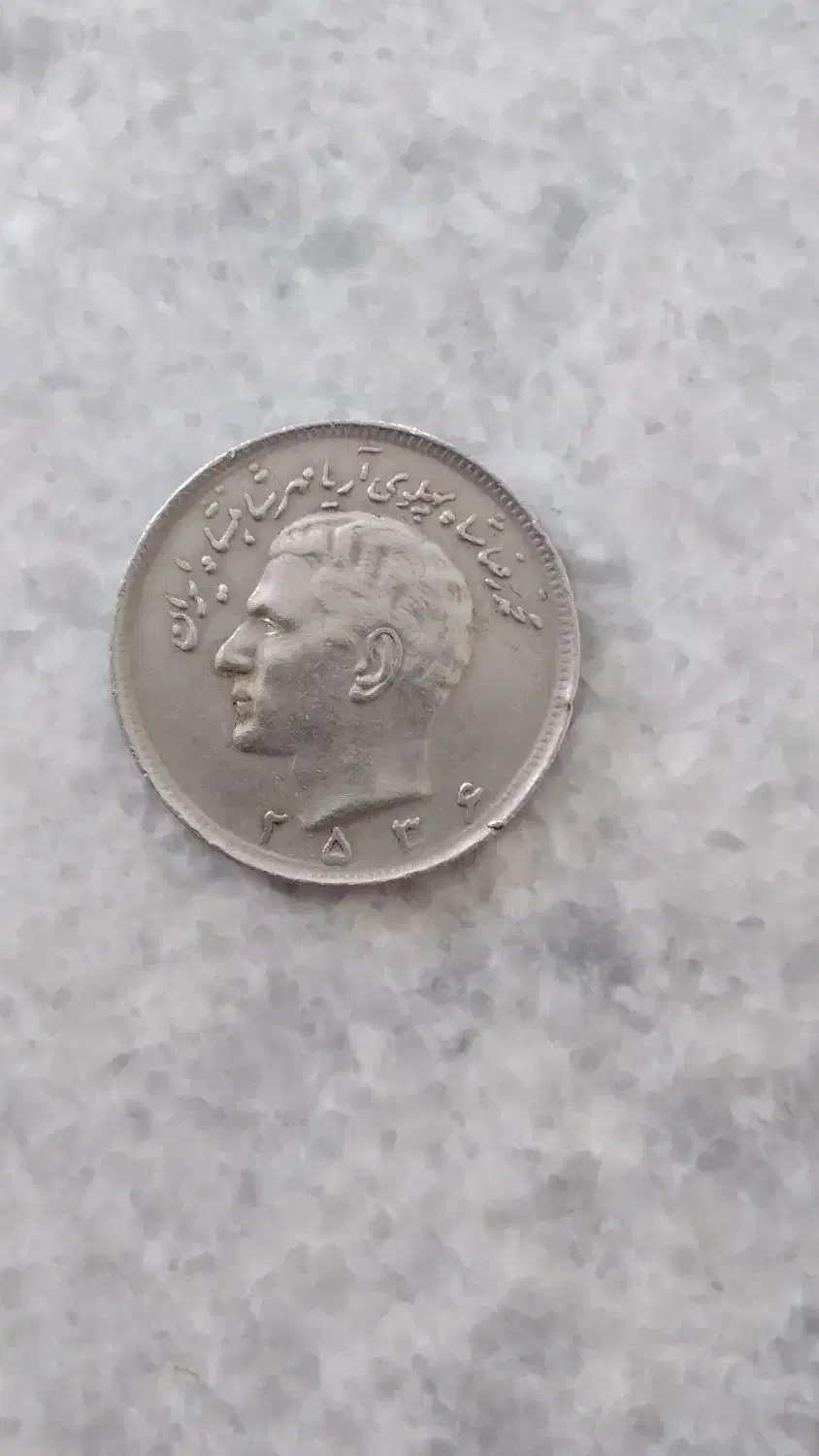 سکه|کلکسیون سکه، تمبر، اسکناس|سرپل ذهاب, |دیوار