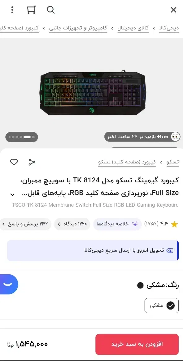 کیبوردگیمینگ TK  Full Size نورپردازی صفحه کلید RGB|قطعات و لوازم جانبی رایانه|مشهد, حسین‌آباد|دیوار