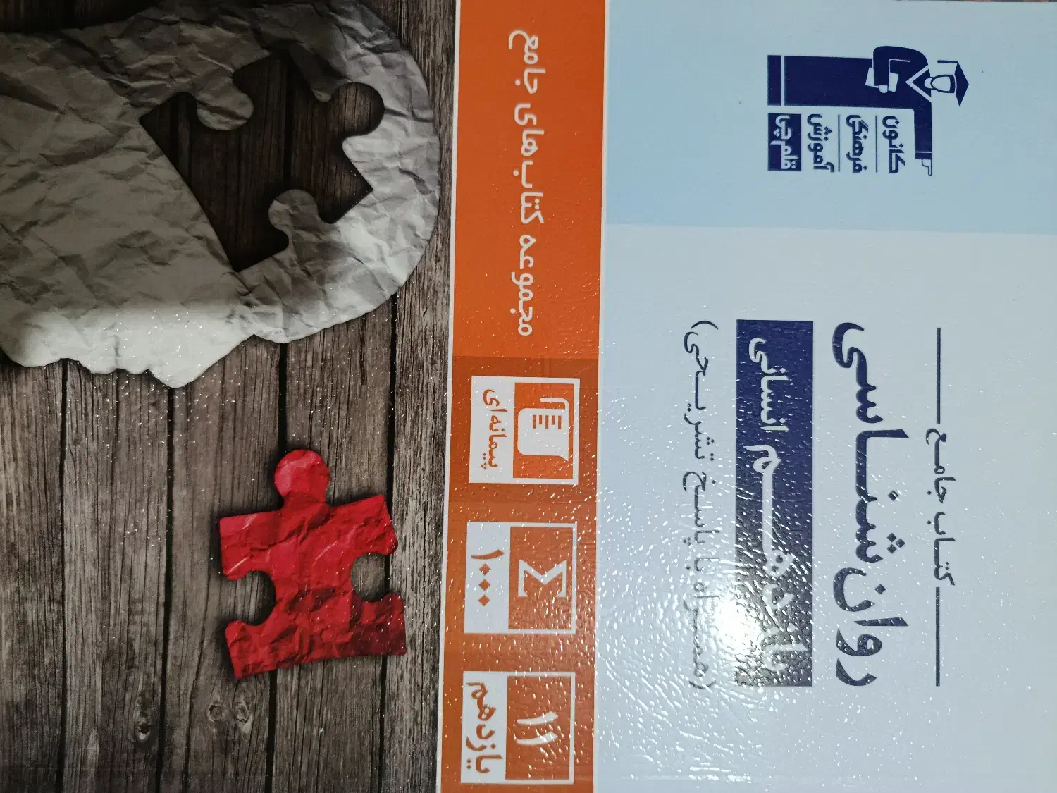 کتاب و آموزشی|کتاب و مجله آموزشی|بناب, |دیوار