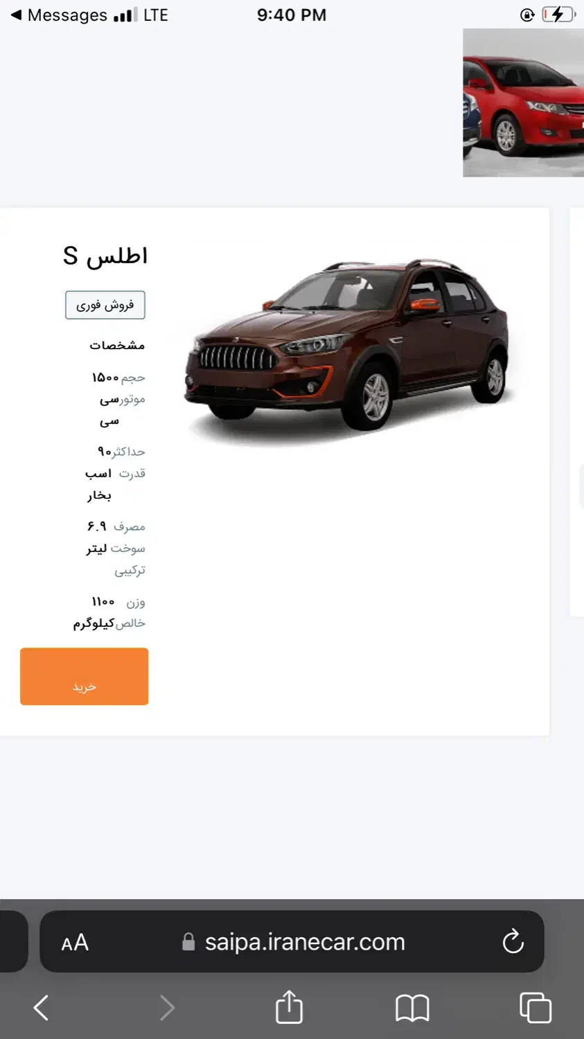 حواله اطلس S|خودرو سواری و وانت|تالش, هشتپر|دیوار