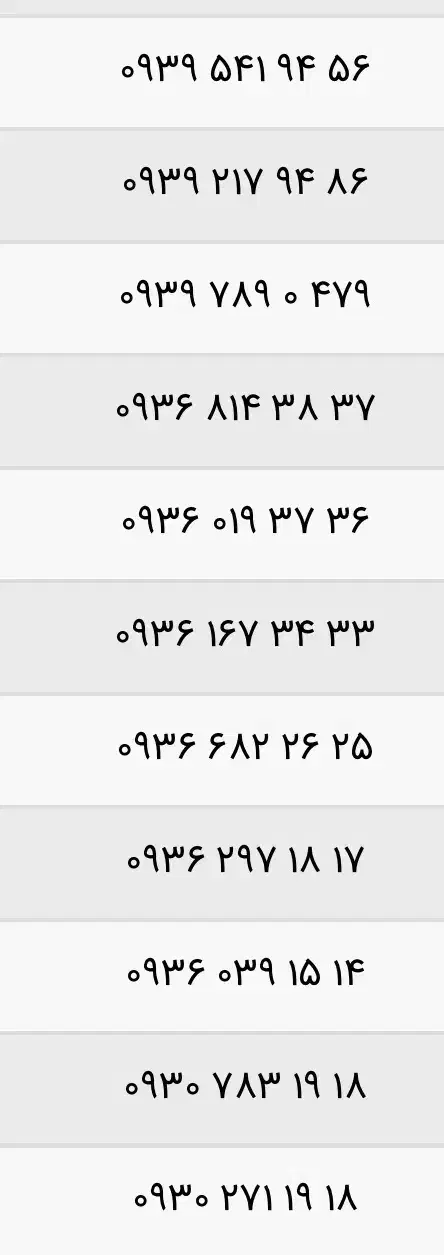 رند ترین خط های ۰۹۱۹. 0912.و ایرانسل|سیمکارت|قم, جهان بینی|دیوار