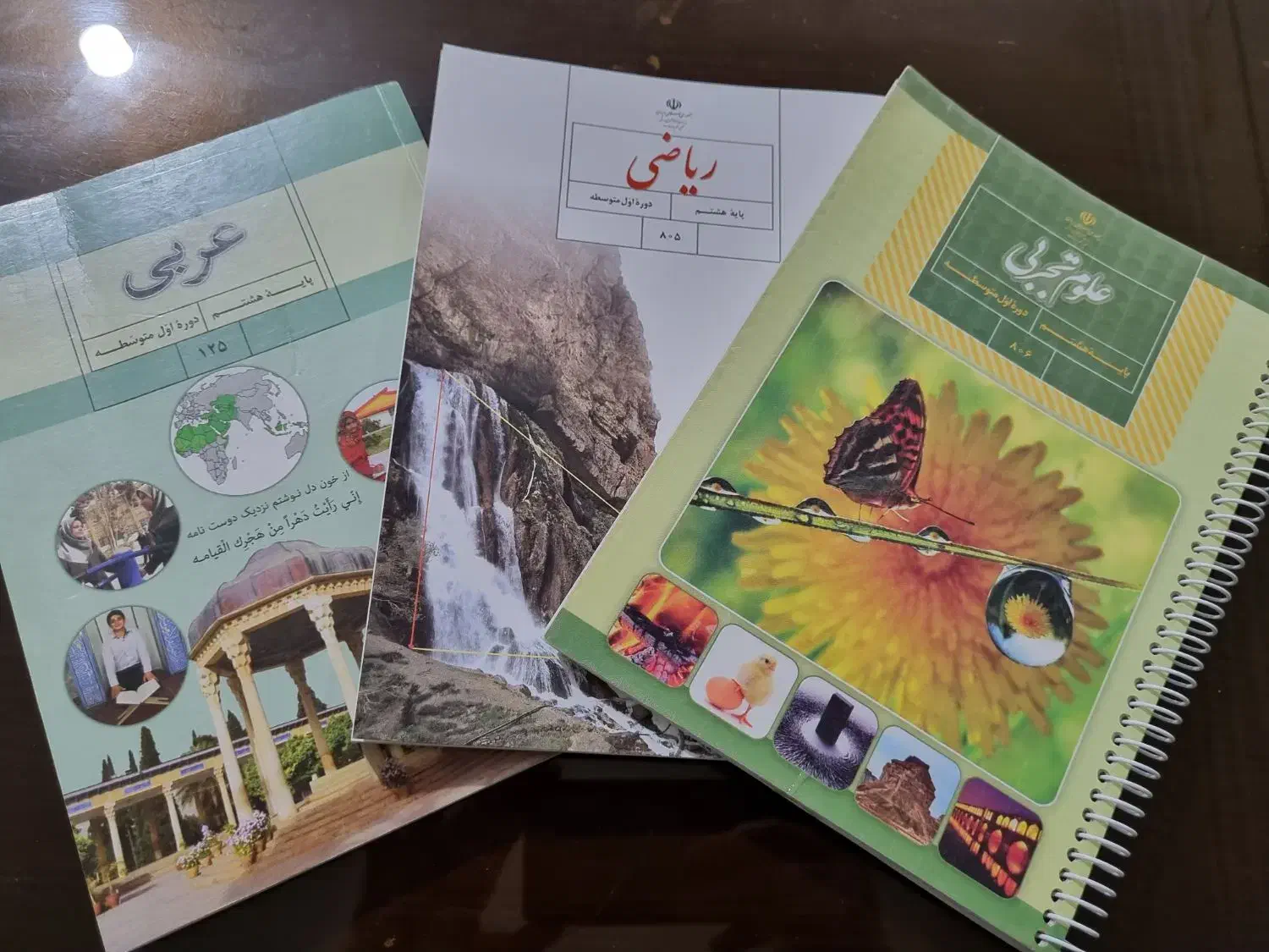 کتاب درسی وزارتی ریاضی علوم عربی هشتم کتاب کار|کتاب و مجله آموزشی|مشهد, کوثر|دیوار