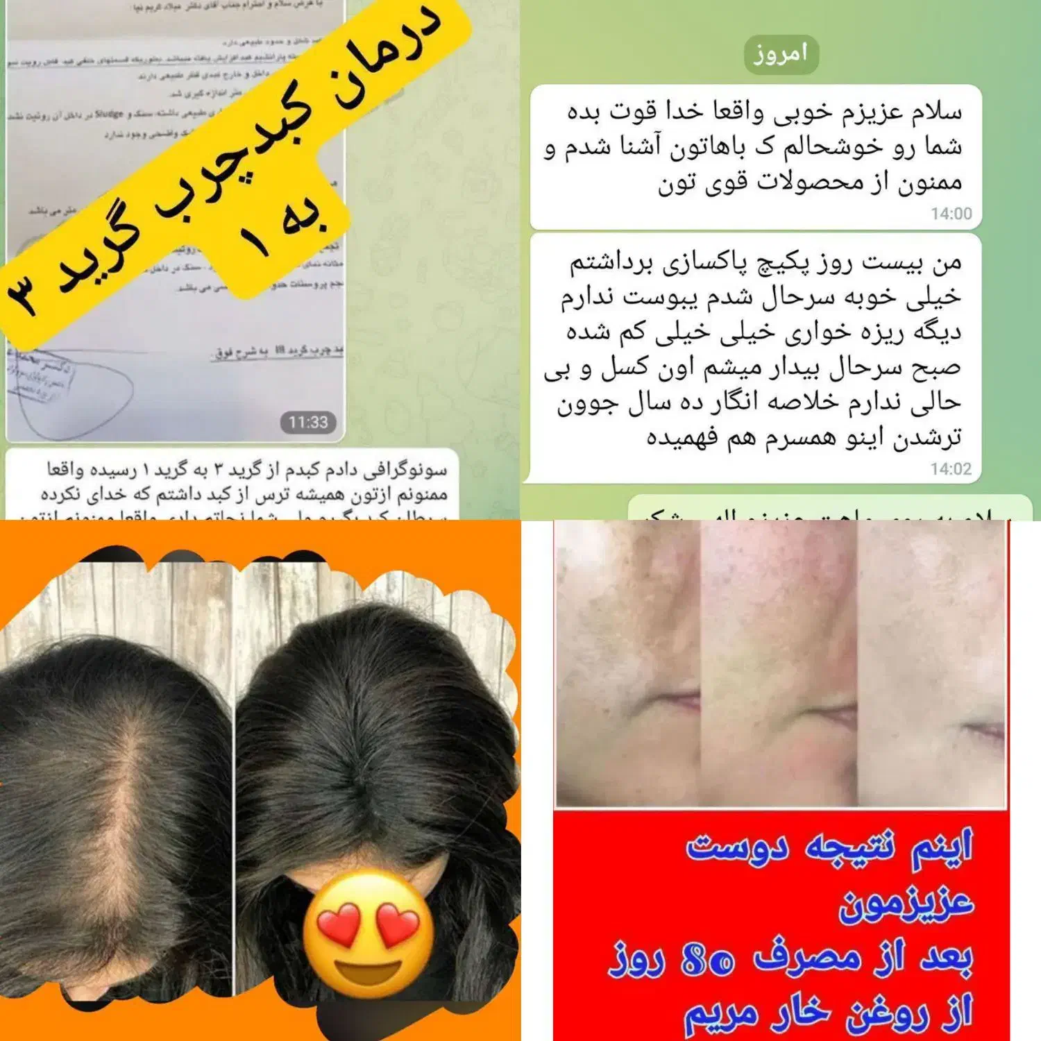 حس زندگی|آرایشی، بهداشتی، درمانی|زواره, |دیوار