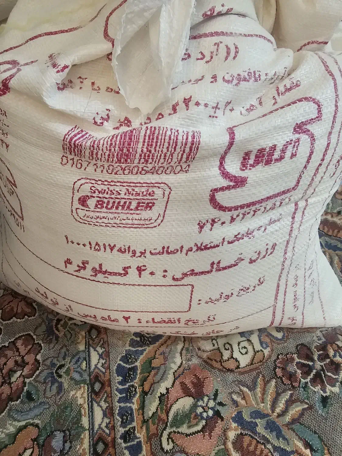 ارد|خوردنی و آشامیدنی|زهک, |دیوار