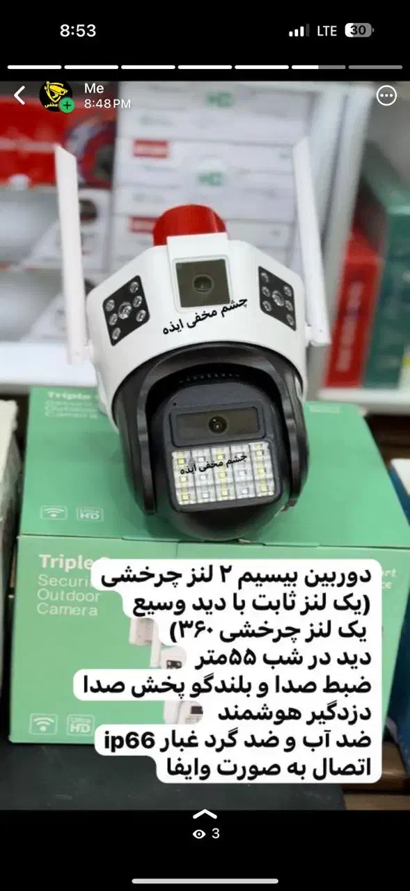 دوربین بیسیم دولنز چرخشی 360|دوربین مداربسته|ایذه, |دیوار