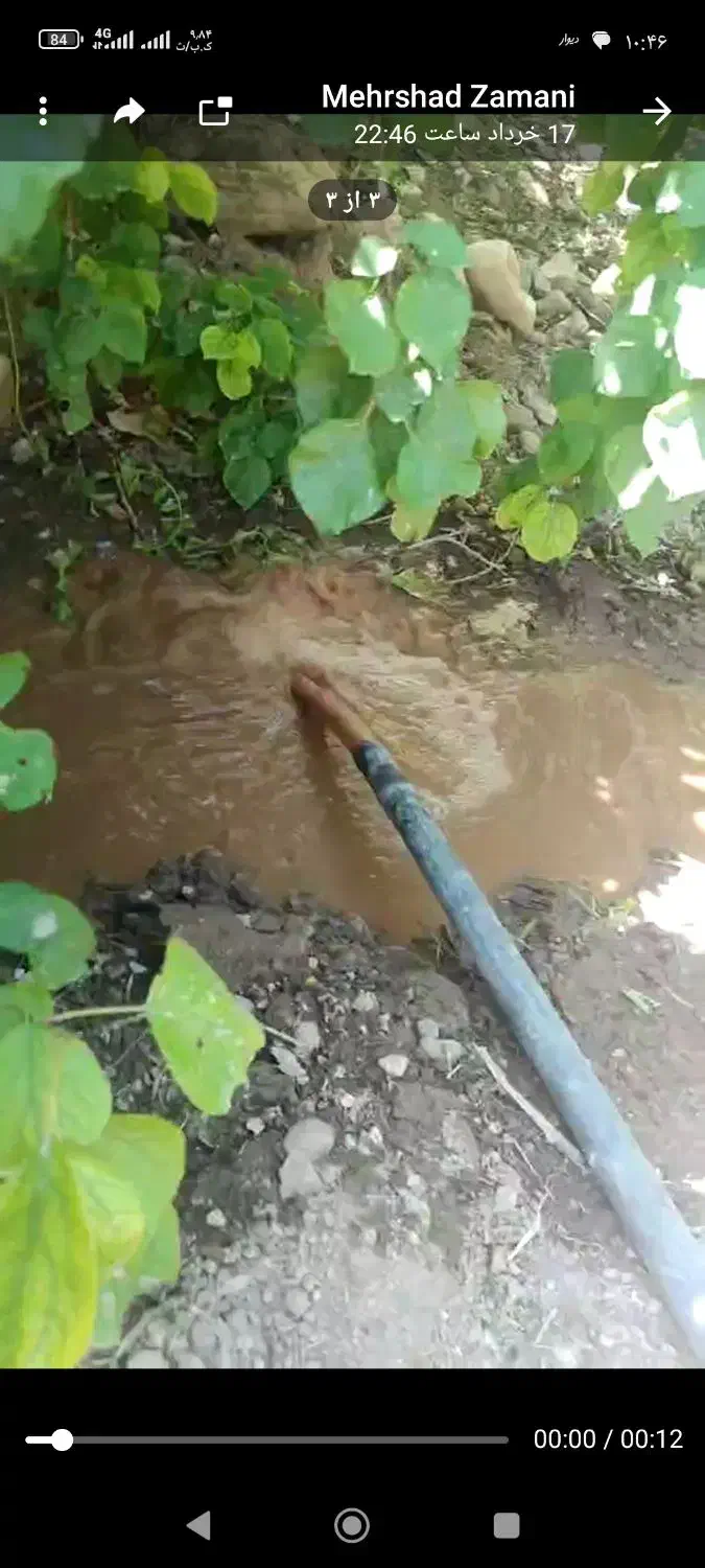 حفارم|خدمات پیشه و مهارت|میانه, |دیوار