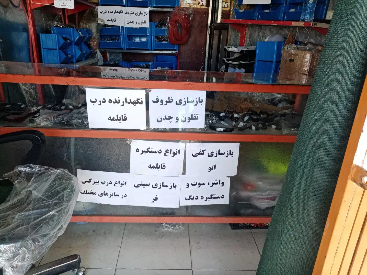 فروش کلر گازی و ویترین مغازه 3 تا|عمده‌فروشی|بم, |دیوار