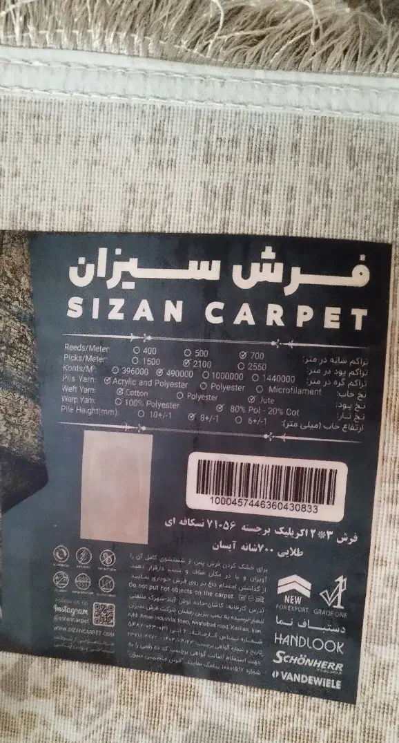 فروش  دو عدد فرش نسکافه ایی دست دوم در حد نو|فرش|پیرانشهر, |دیوار