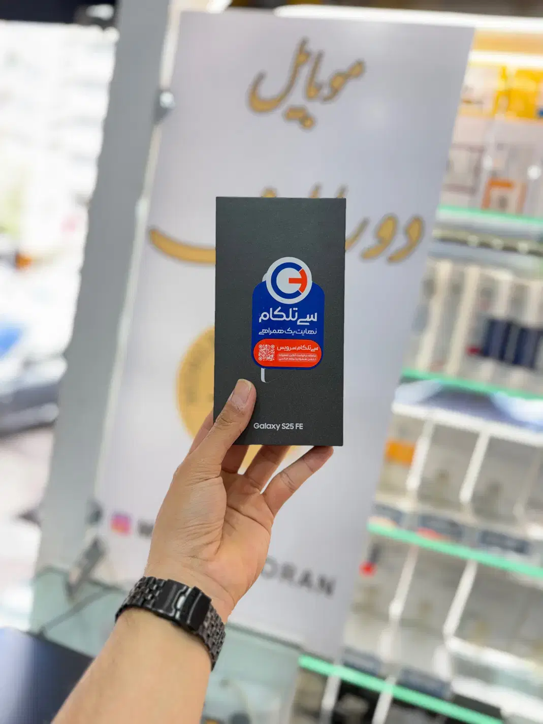 S25FE|موبایل|شهریار, شهریار|دیوار