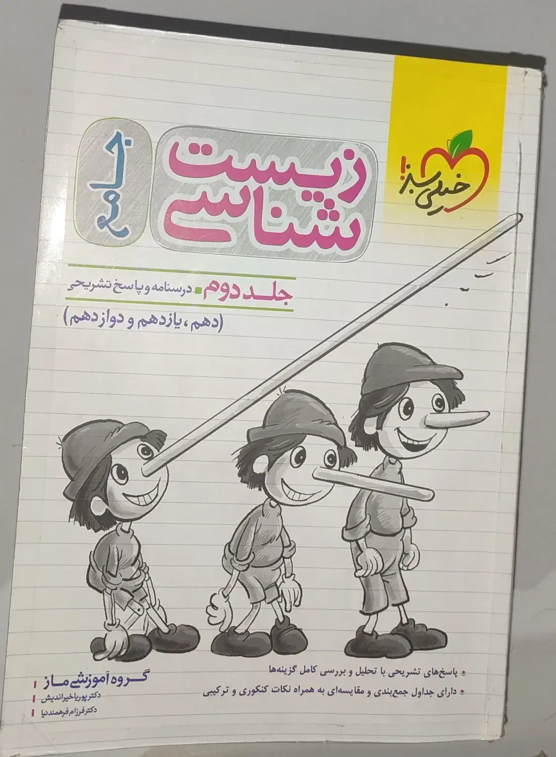کتب کمک درسی|کتاب و مجله آموزشی|آبیک, |دیوار