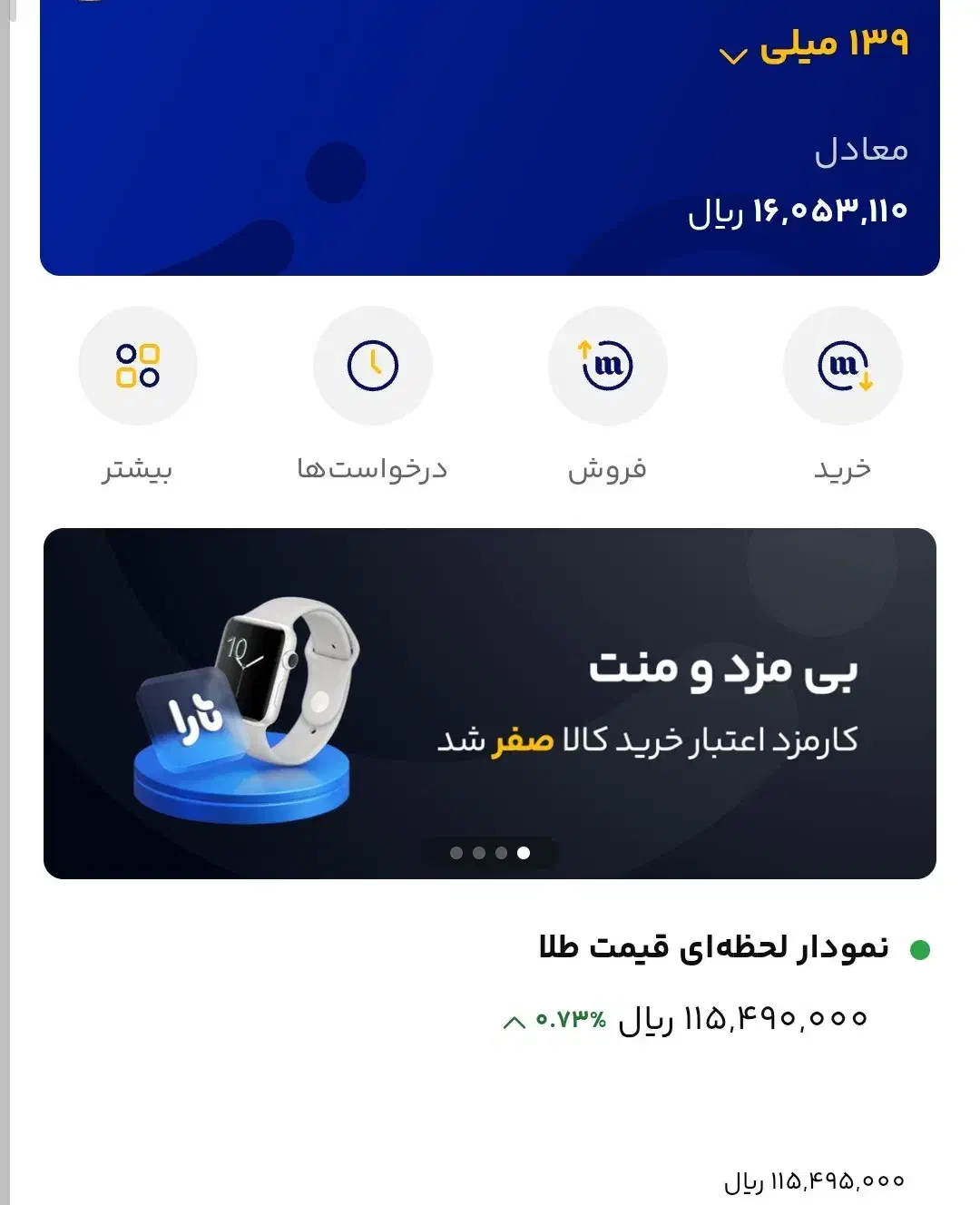 با باز کردن میلی یک میلیون و ششصد پول دریافت کنید|کارت هدیه و تخفیف|تبریز, |دیوار