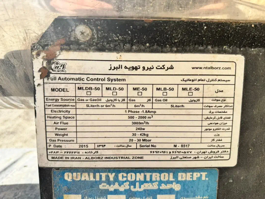 جت هیتر گازوئیلی مناسب مرغداری|عمدهفروشی|قم, وادی السلام|دیوار