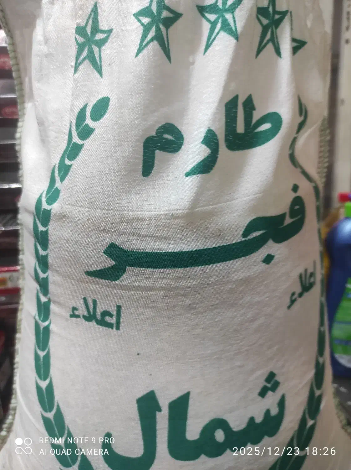 برنج|خوردنی و آشامیدنی|قم, شهدا|دیوار