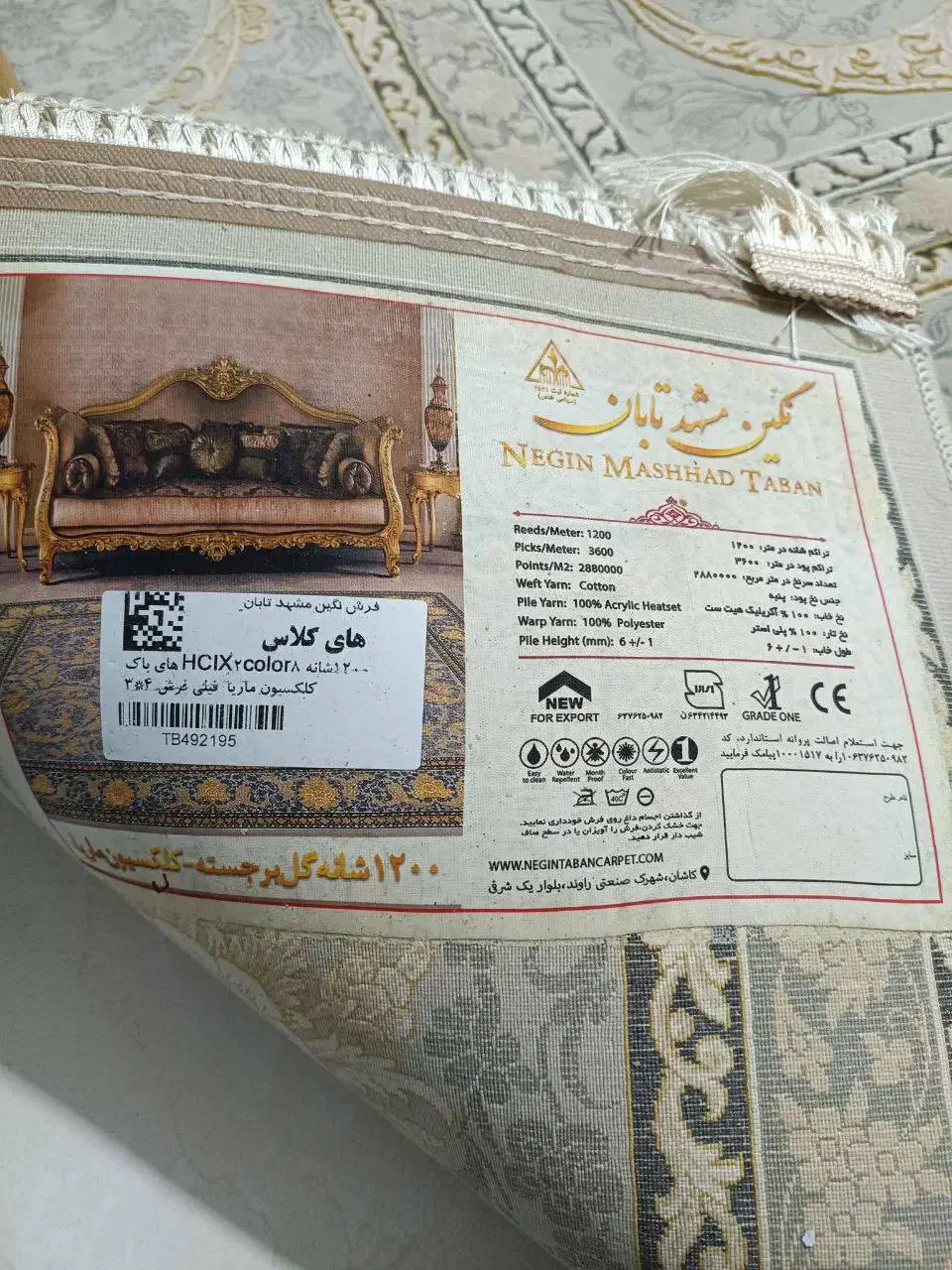 فرش ۱۲ متری ۱۲۰۰ شانه مدل ۱۲۰۰ شا، گل برجسته|فرش|نوشهر, |دیوار