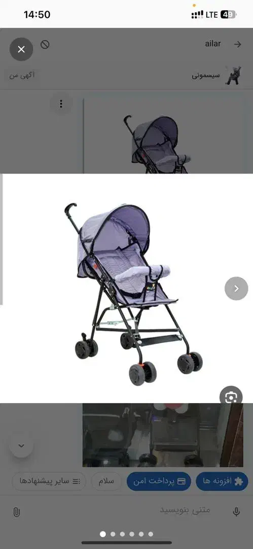 کالسکه عصایی تاشومسافرتی|کالسکه و لوازم جانبی|مشهد, حسابی جنوبی (شهرک غرب)|دیوار