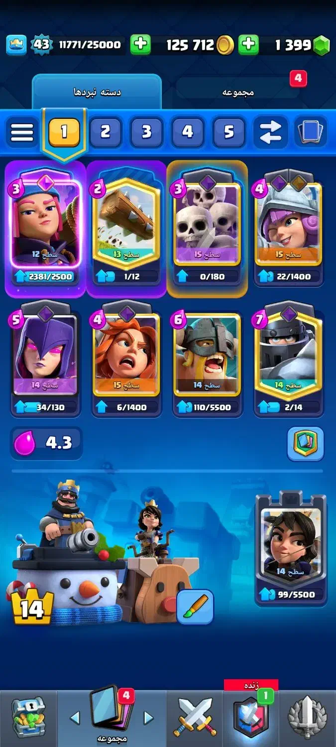 کلش|کنسول، بازی ویدئویی و آنلاین|گنبد کاووس, |دیوار