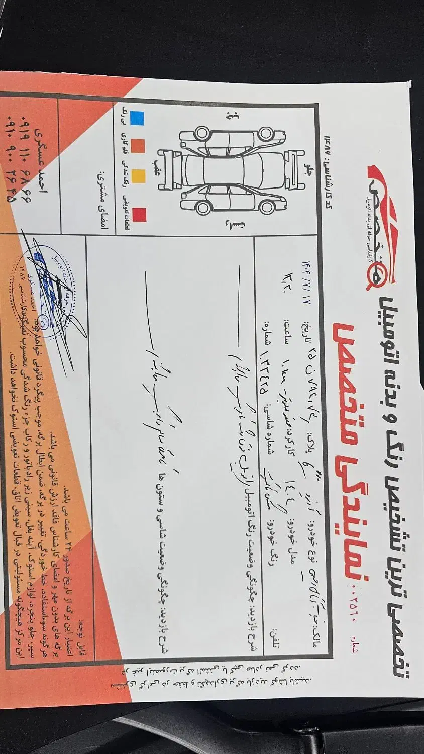 فونیکس آریزو 6 پرو، مدل ۱۴۰۴ صفر|خودرو سواری و وانت|شیراز, شهرک امیر کبیر|دیوار