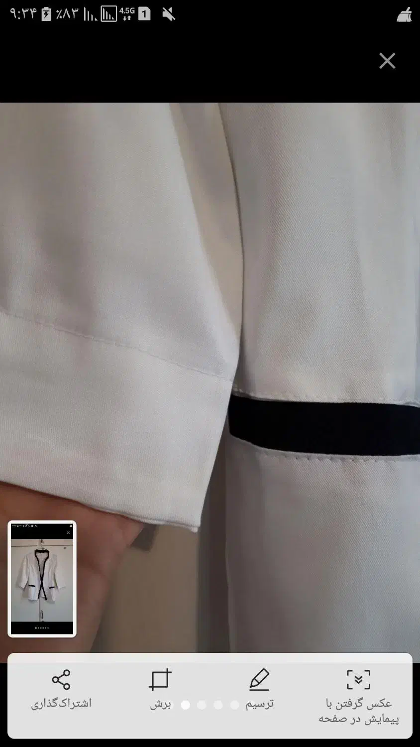 کت سفید|لباس|تهران, سازمان برنامه جنوبی|دیوار