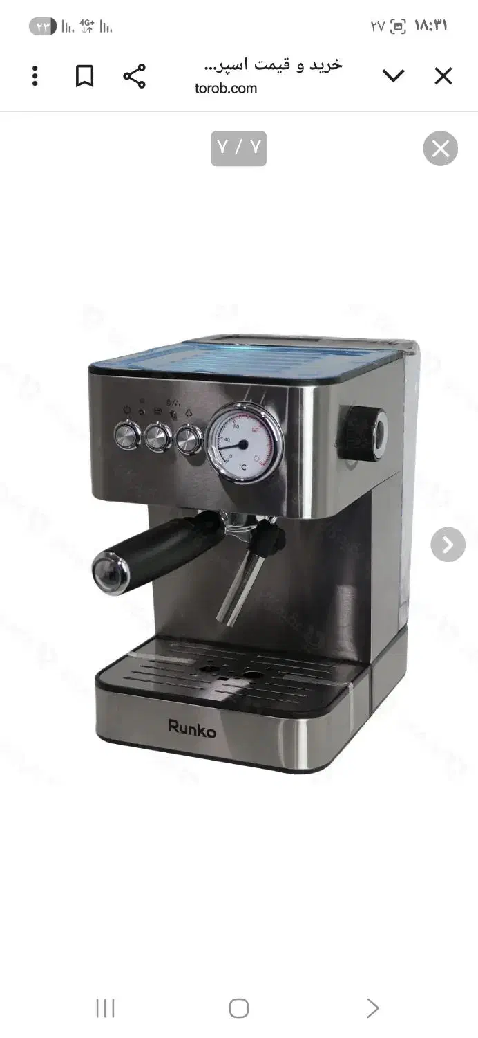 قهوه ساز و اسپرسو ساز|سماور، چای‌ساز، قهوه‌ساز|همدان, |دیوار