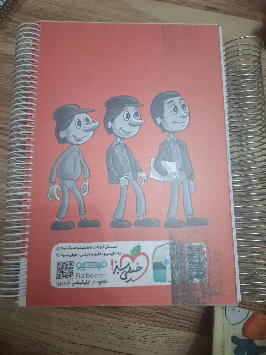 کتاب کار تست زیست شناسی خیلی سبز|کتاب و مجله آموزشی|تهران, توحید|دیوار