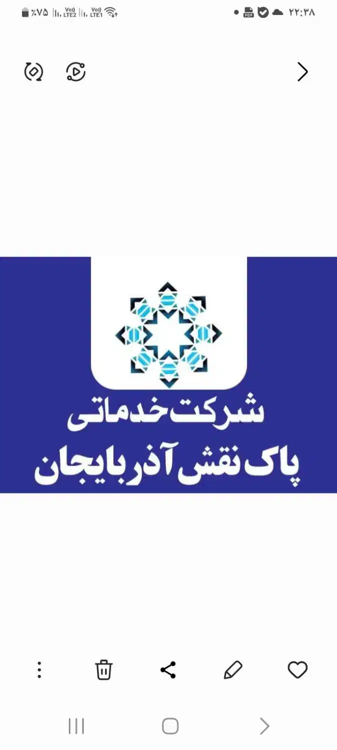 شرکت خدماتی و نظافتی|خدمات نظافت|تبریز, |دیوار