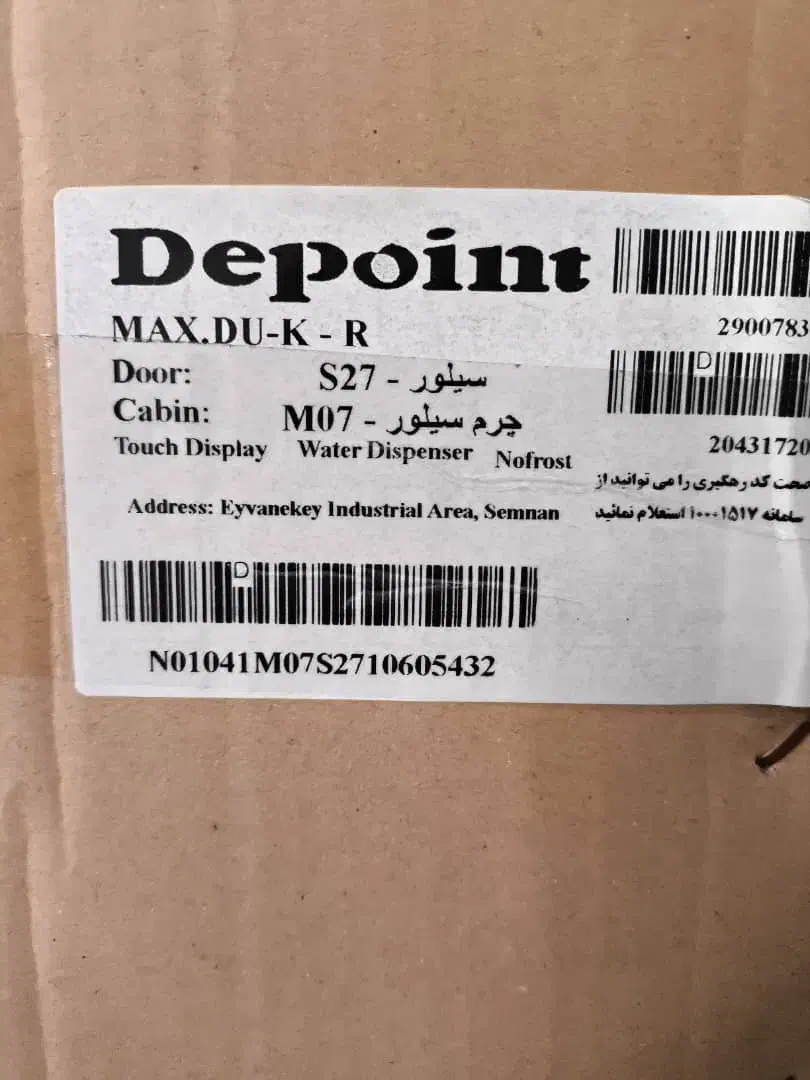 فروش یخچال فریزر دو قلو دپوینت مکس|یخچال و فریزر|جهرم, |دیوار