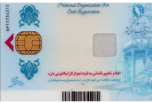 کارت ملی گم کردم نزدیک میدان شهدا ساوه|اشیا|ساوه, |دیوار