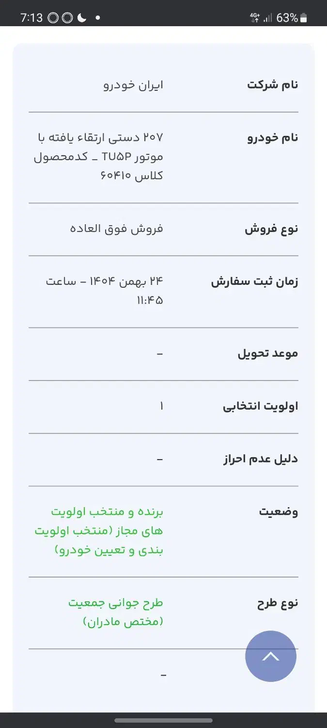 207 پانا tu5 p|خودرو سواری و وانت|زنجان, |دیوار