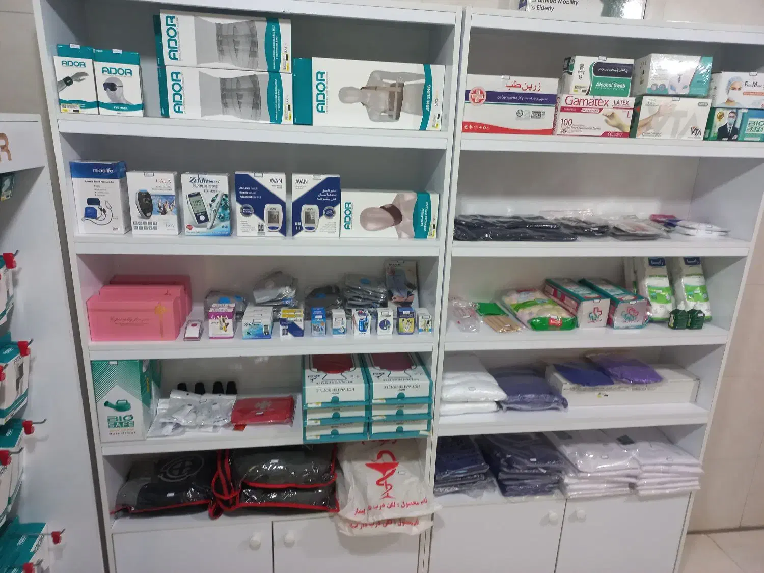 تجهیزات پزشکی|پزشکی|فردیس, شهرک شهید حسینی|دیوار