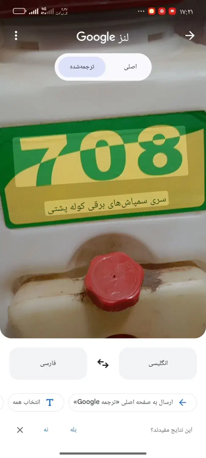 سم پاش فروشی|عمده‌فروشی|تایباد, |دیوار