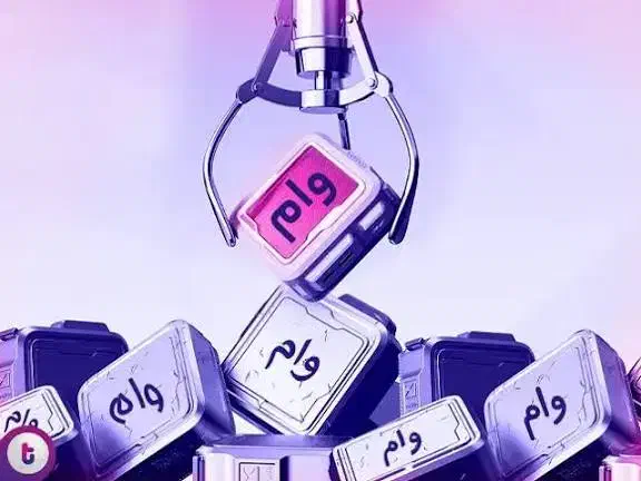 خریدار نقدی وام ازدواج فرزندآوری|خدمات مالی، حسابداری، بیمه|گنبد کاووس, |دیوار