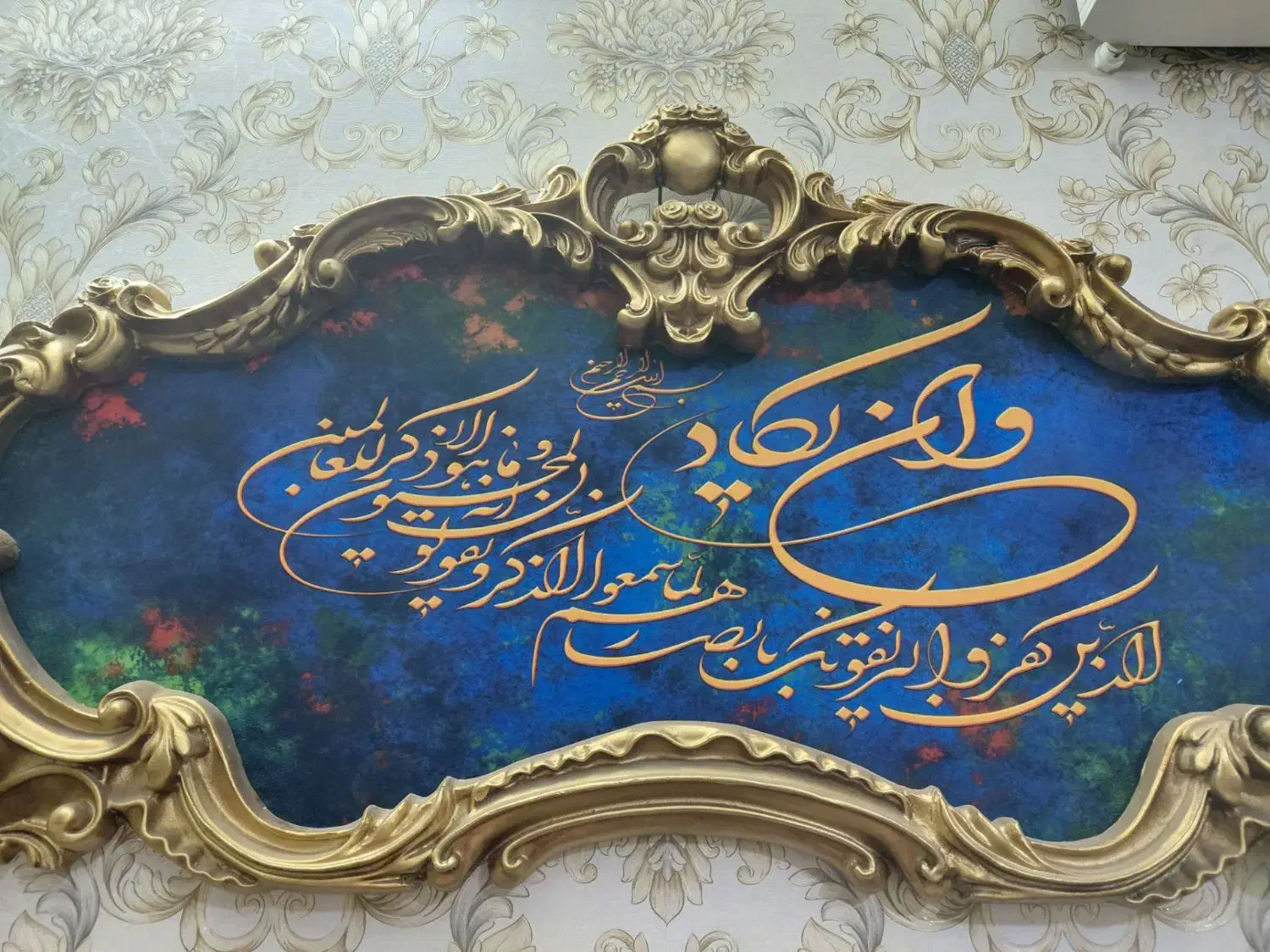 تابلو فرش سلطنتی|تابلو فرش|زابل, |دیوار
