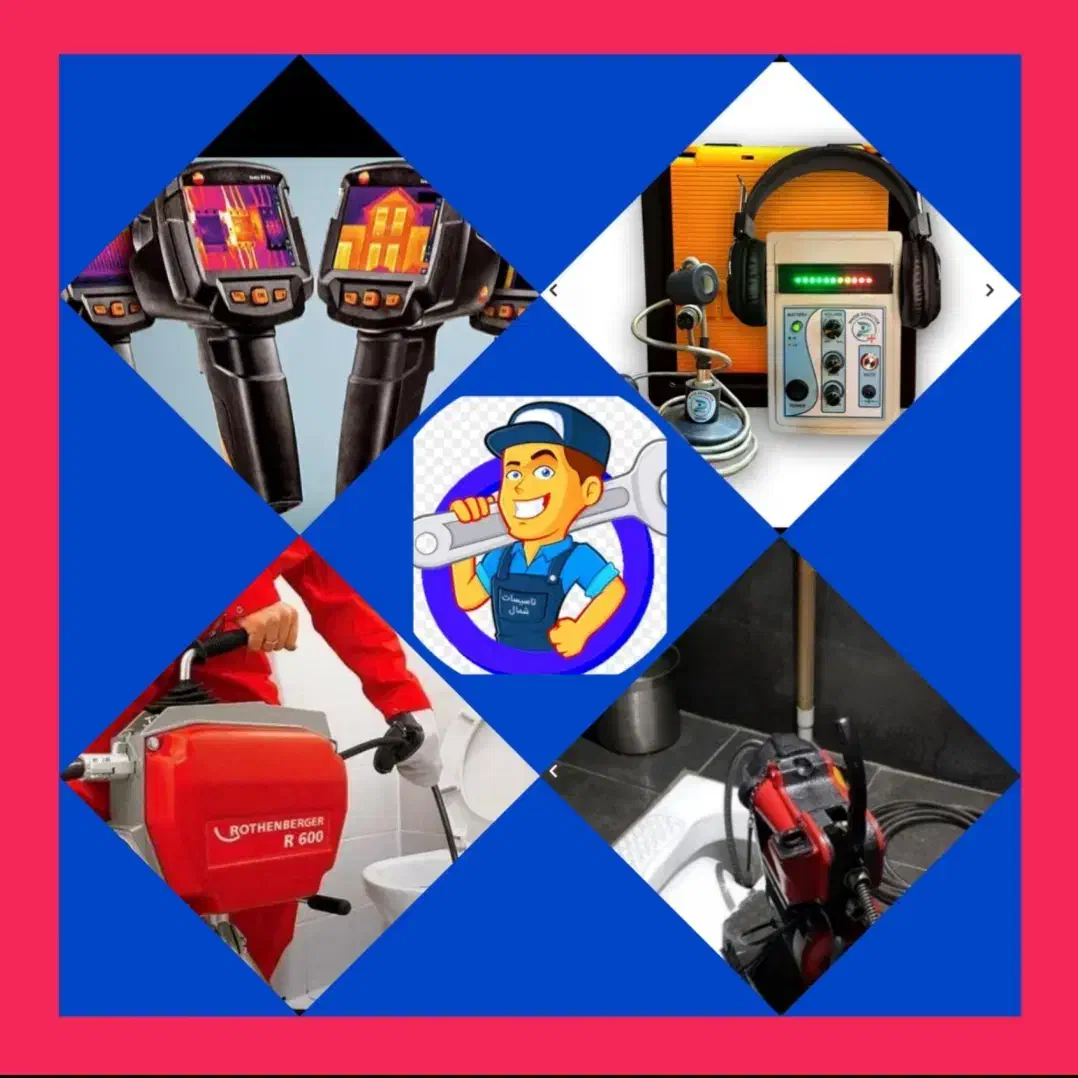 فنرزن*چاه*لوله بازکن بی اسید*باضمانت*رفع نم نشتیاب|خدمات پیشه و مهارت|مشهد, صیاد شیرازی|دیوار