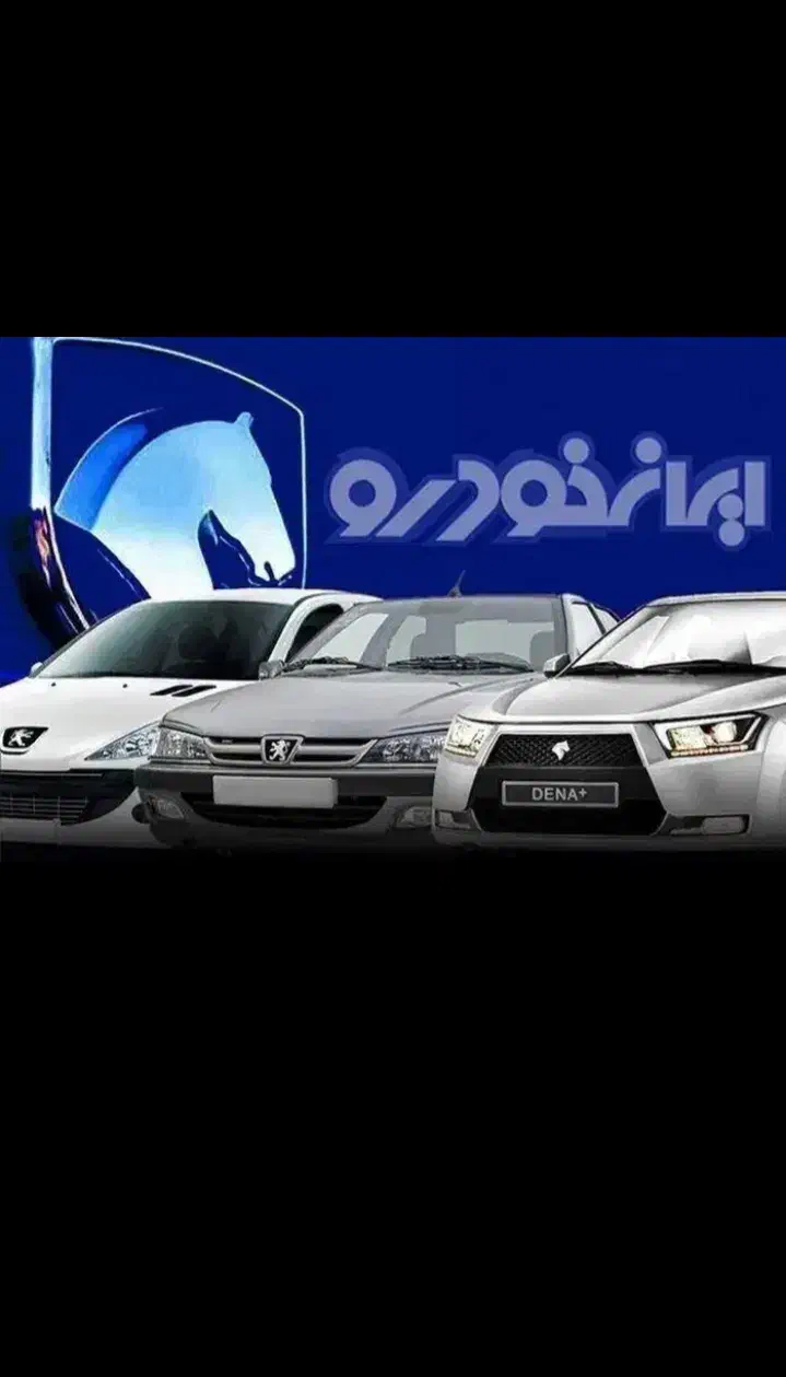 حواله|خودرو سواری و وانت|آستارا, |دیوار