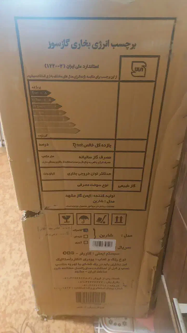 بخاری|بخاری، هیتر، شومینه|سمیرم, |دیوار