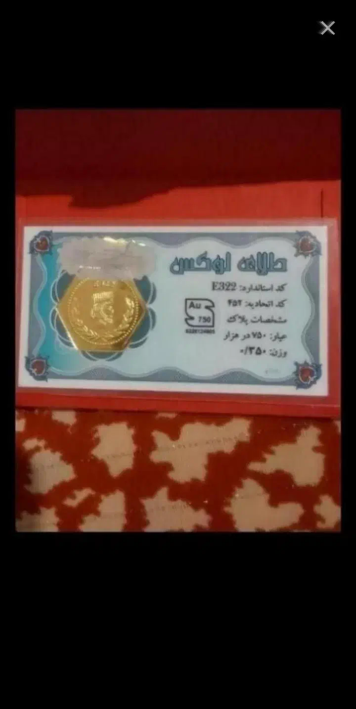 سکه پارسیان پلمپ نوطلااصفهان|جواهرات|اسفراین, |دیوار