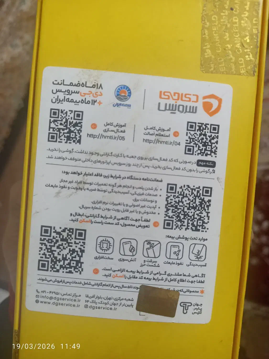 poco m5s|موبایل|تهران, دهقان|دیوار