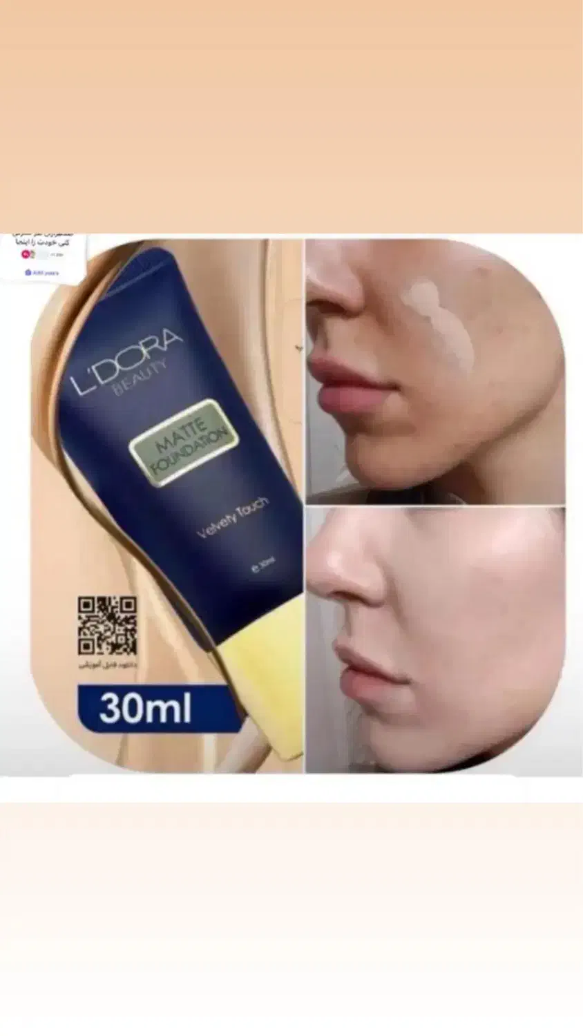 کرم پودر لدورا|آرایشی، بهداشتی، درمانی|محمودآباد, |دیوار