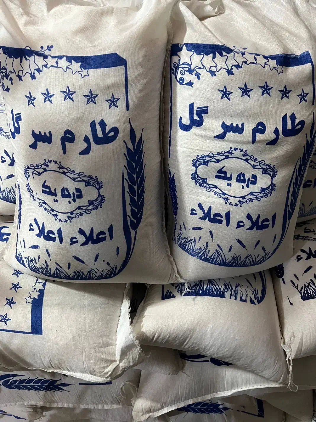 برنج طارم سرگل پایینترین قیمت بازار|خوردنی و آشامیدنی|یزد, |دیوار