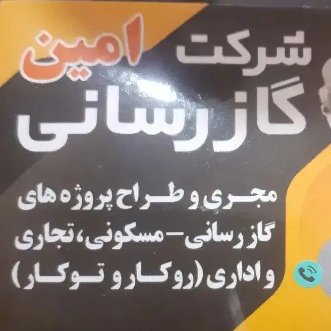 لوله کشی گاز|خدمات پیشه و مهارت|بستان آباد, |دیوار