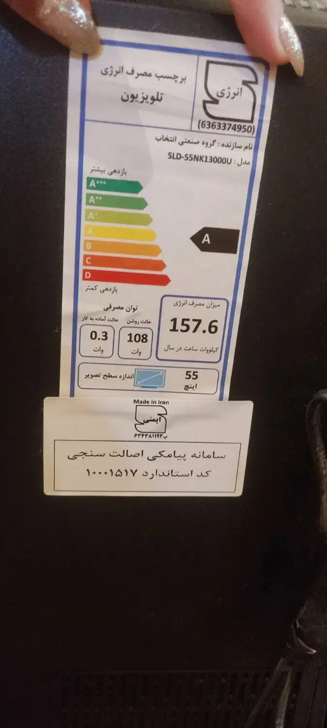 ال ای دی در حد نو تضمینی|تلویزیون و پروژکتور|امیدیه, |دیوار