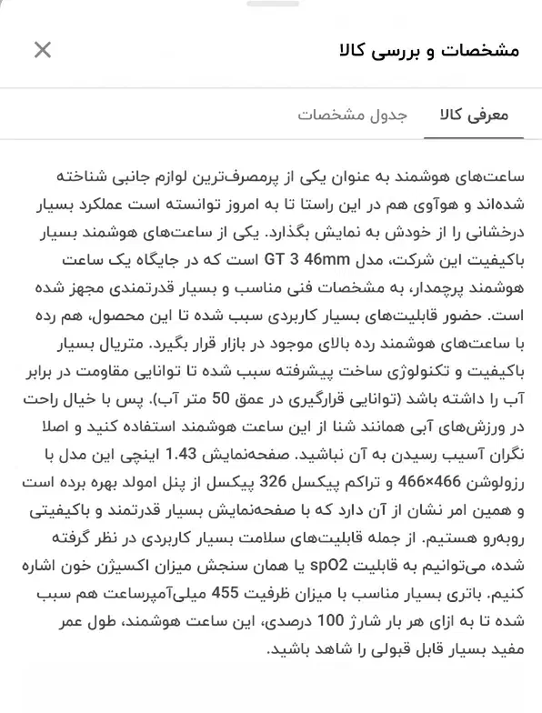 ساعت GT3 هوآوی بند چرم|ساعت|تهران, فردوسی|دیوار