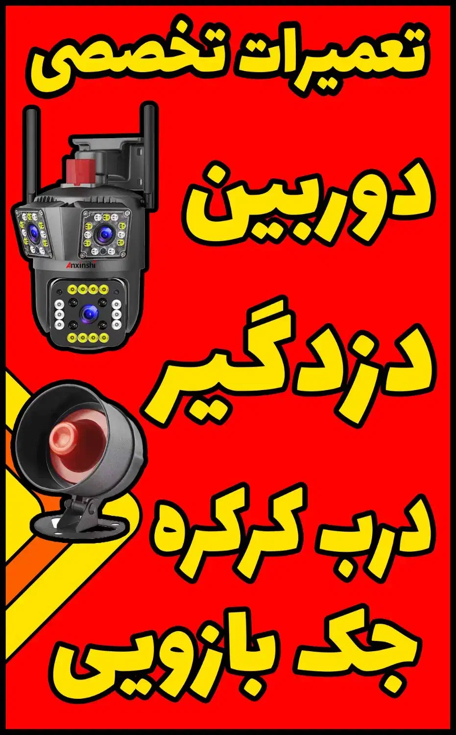 دوربین مداربسته-دزدگیر-در برقی (برازجان)|دوربین مداربسته|برازجان, |دیوار