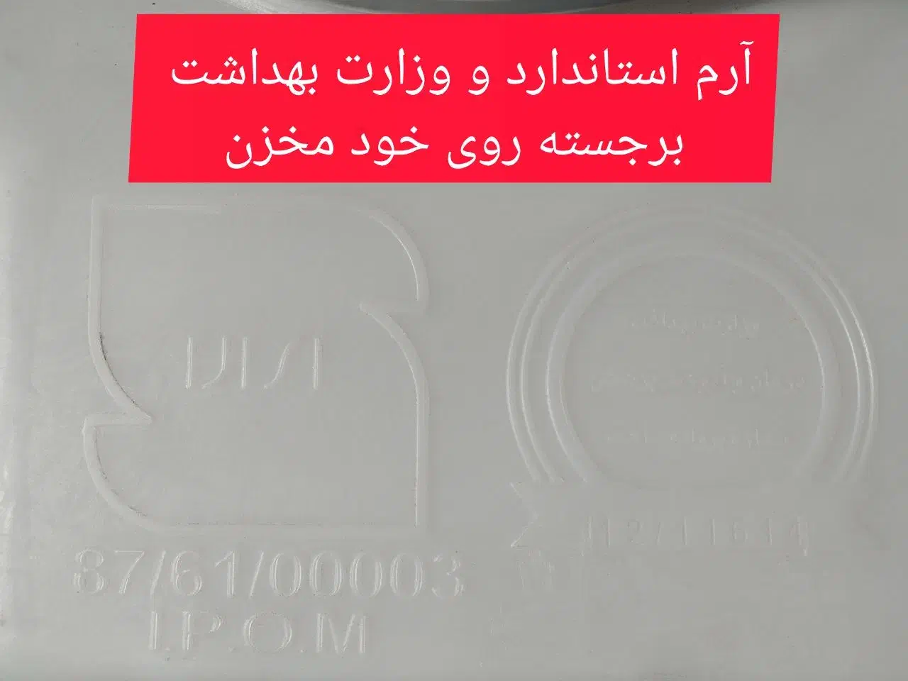 مخزن1500زیرپله استانداردشده سنگین وزن بادوام تانکر|مصالح و تجهیزات ساختمان|تبریز, |دیوار