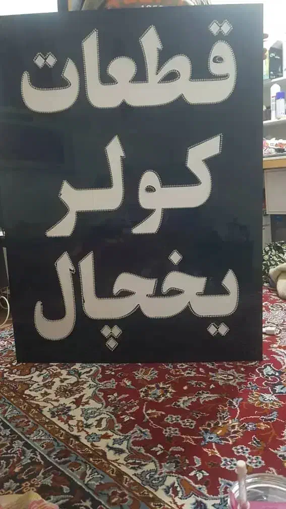 فروش دوتابلو|فروشگاه و مغازه|اهواز, رسالت|دیوار