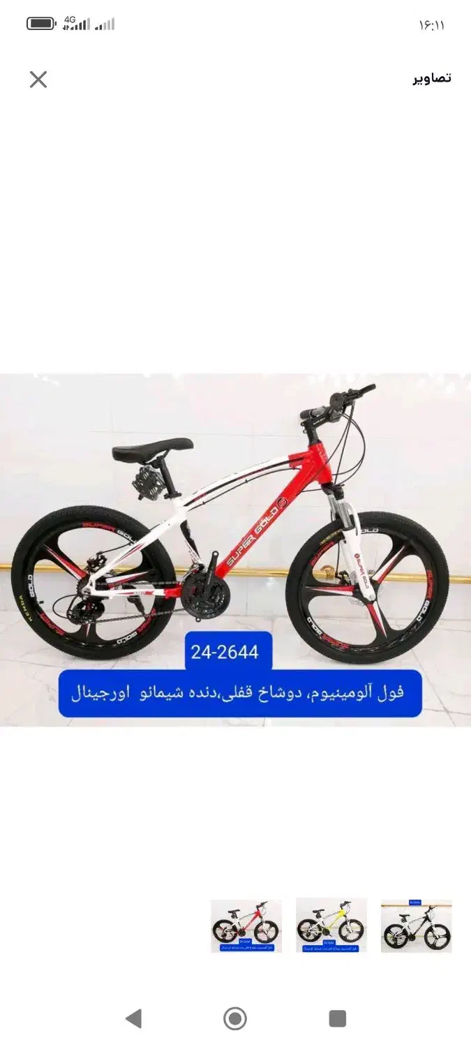 دوچرخه فول آلومینیوم|دوچرخه، اسکیت، اسکوتر|بروجرد, |دیوار