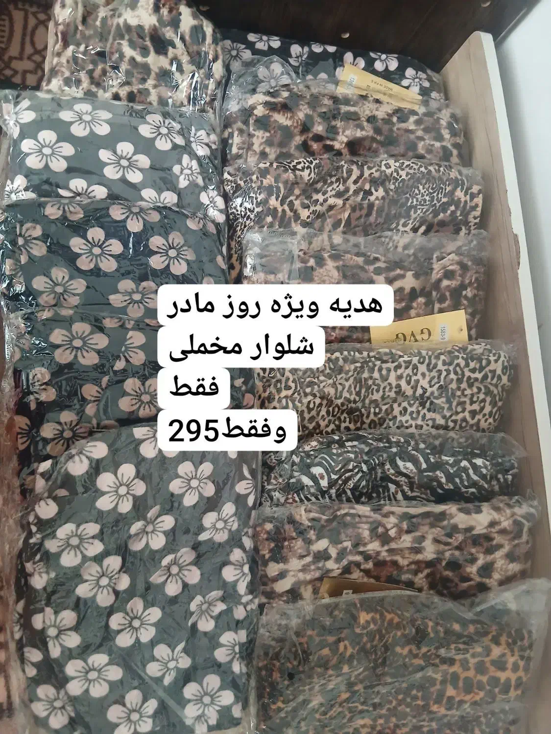 شلوار مخملی خونگی|لباس|زنجان, |دیوار