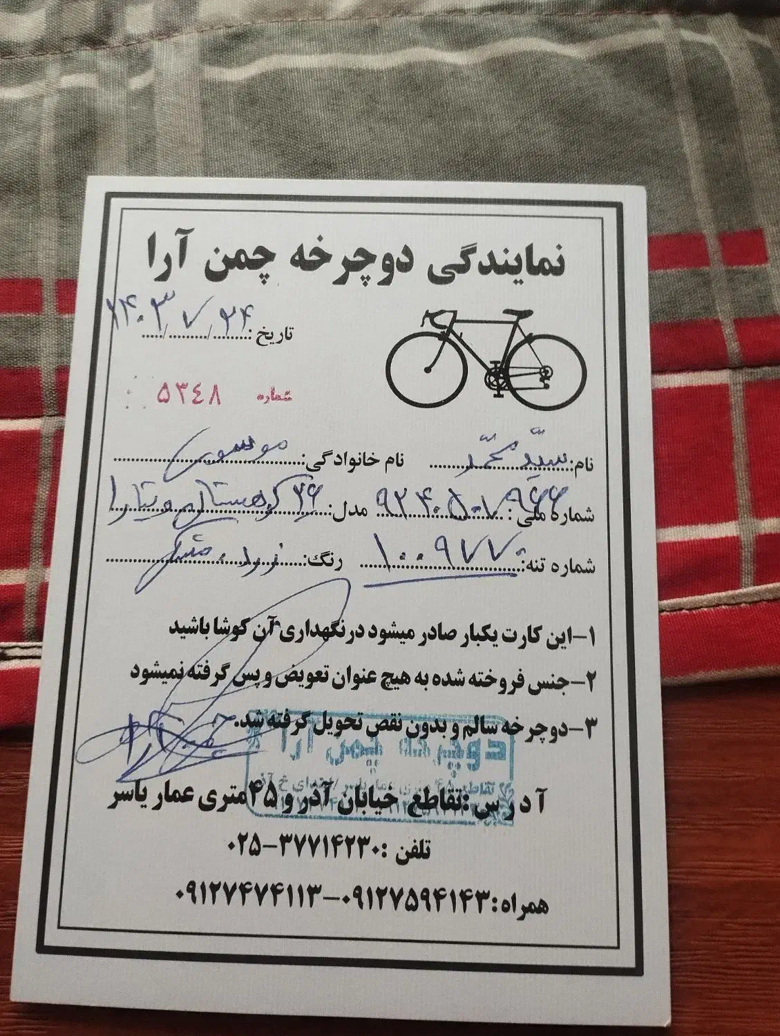 دوچرخه در حد صفر|دوچرخه، اسکیت، اسکوتر|قنوات, |دیوار