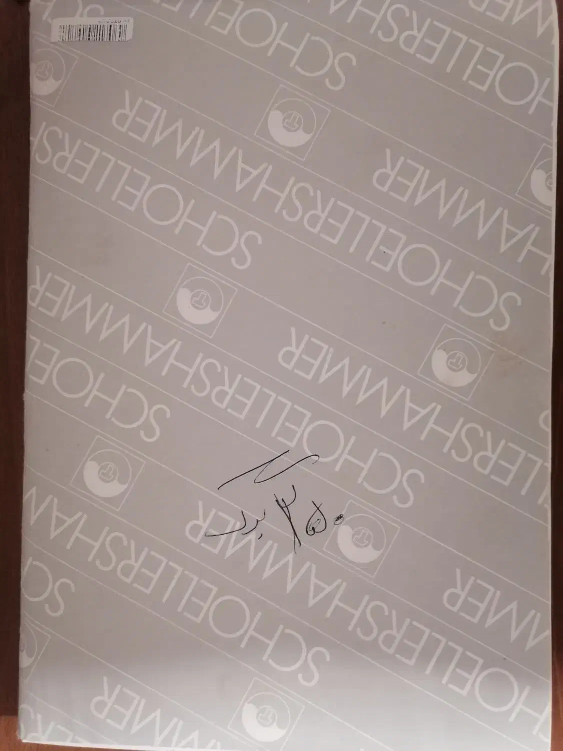 کاغذ کالک شولرز آلمانی ۲۵۰ عددی|لوازم التحریر|کرمان, |دیوار